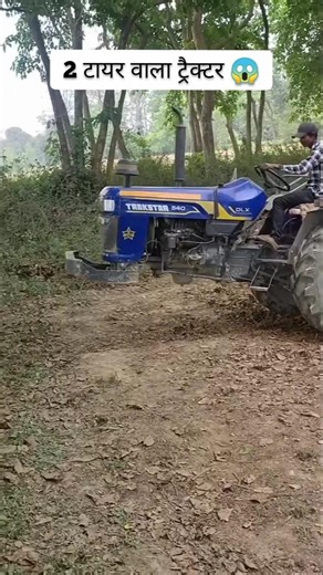 दो टायर वाला ट्रैक्टर। 😱🚜 #tractor #tyre #amazing #nishubhai #shorts