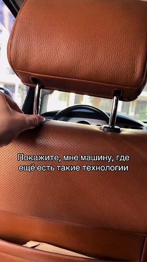 #технологии #подголовник #машина #рек