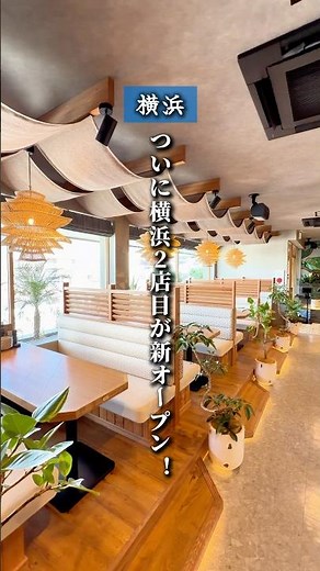 【横浜】大人気イタリアン食べ放題が待望の横浜2店舗目をオープン✨#pr #横浜グルメ