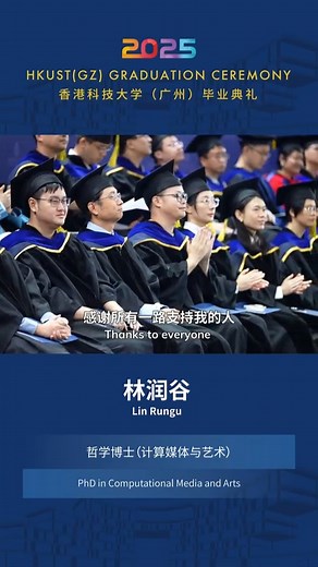 🎓At the HKUST(GZ) Graduation Ceremony·2025, PhD graduate Lin Rungu recounted his journey from Massachusetts Institute of Technology (MIT) to his PhD at HKUST(GZ). At HKUST(GZ), he went from making his own art to building tools that allow everyone to create. He is now stepping forward as an entrepreneur, ready to help others explore and imagine.💫 🌏This is the spirit of our graduates: turning research into real-world impact and inspiring people to get in touch with their creative side. #GradHKU