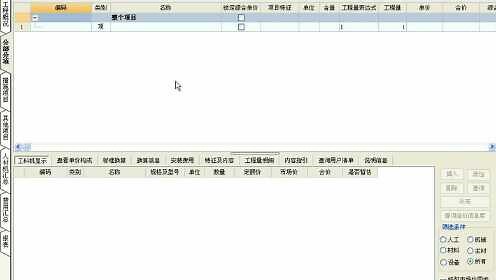 (广联达计价GBQ4.0)5、导入excel文档的工程量清单