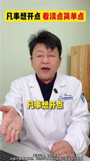 Unlock Your Mind's Potential: Embrace Lightness & Openness