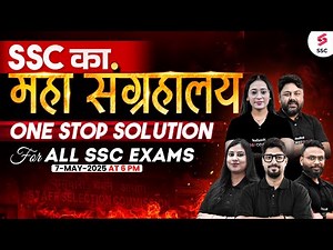 SSC का महा संग्रहालय | One Stop Solution for All SSC Exams | Complete SSC Prep Guide
