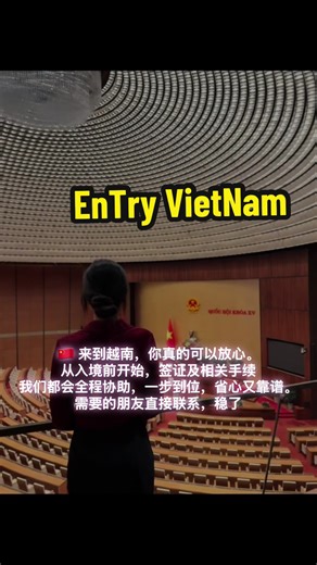 越南旅行签证全程协助，轻松放心入境