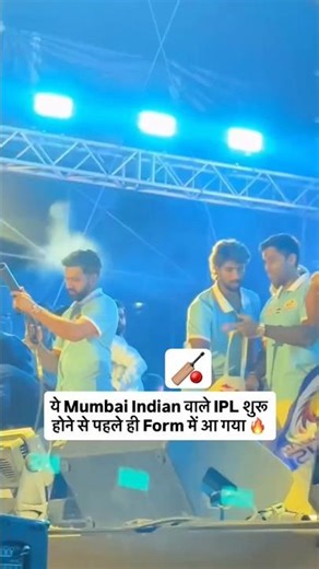 🔥 IPL se pehle Mumbai Indians ki grand party! 🎉💙