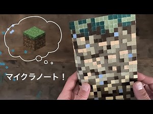 I made Minecraft Notebook!