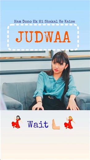 ham dono ek hi shakal ke kaise💫🙏🏼#judwaa #explore #zara #edit #shorts #viral #foryou #ainaasif