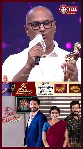 இதுதான் "சிங்கப்பெண்ணே"! - Maneesha Mahesh | Amaljith | Vikatan Tele Awards 2024