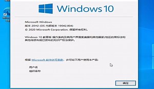 Win 10 20H2 CMD安装视频它来了！