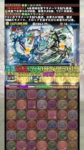 [Cleared] The boss of "Fuun Challenge" is too tough [Puzzle & Dragons Frieren] #Puzzle & Dragons ...