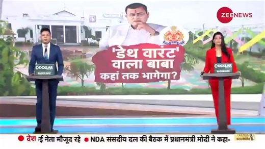 11K views · 226 reactions | #BreakingNews : Search for suspect intensifies in multiple UP districts post Hathras incident, Watch the video for more details. #BholeBaba #SakarHari | Zee News English | Facebook