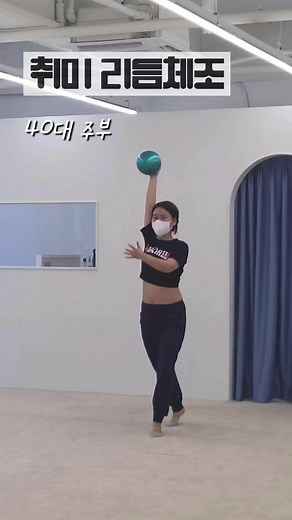 Mesmerizing Ball Rhythmic Gymnastics Dance Performance