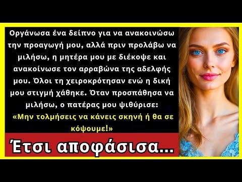 Ερχόμενη στο γραφείο μετά από μια νύχτα με έναν άγνωστο, φρίκαρα βλέποντας τον καινούριο διευθυντ