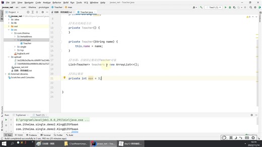 Java se 12_24_多例设计模式