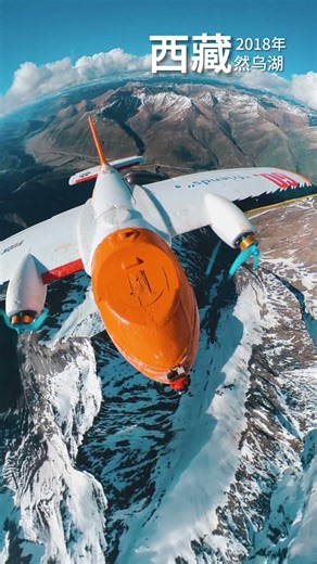 flying over the 5500-meter snow mountains of Ranwu Lake in Tibet#ardupilot #自制无人机 #automobile