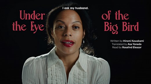 Watch Rosalind Eleazar read from Under the Eye of the Big Bird, the #InternationalBooker2025-shortlisted novel written by Hiromi Kawakami and translated by Asa Yoneda. The story so far: In the distant future, humans are on the verge of extinction and have settled in small tribes across the planet, under the observation and care of the Mothers. Some children are made in factories, from cells of rabbits and dolphins; some live by getting nutrients from water and light, like plants. The survival of