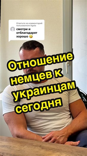 Understanding German Attitudes Towards Ukrainians Today