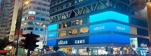 Citibank Hong Kong - 12 Bank Branch Locations - SHOPSinHK