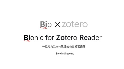 插件推荐 | Zotero新插件-仿生阅读 Bionic for Zotero，让你阅读更专注