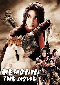 Neko Ninja - Movie