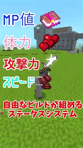 【マイクラ統合版】マイクラ好き必見！最高に面白いRPGサーバーが爆誕！#マイクラ #参加型 #マインクラフト