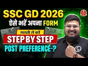SSC GD 2026 Vacancy | SSC GD Form Fill Up 2026 | How to Fill SSC GD Form 2026 | SSC Wallah