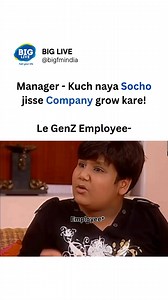 GenZ employees' logic: Smart work > Hard work 😂 . . . (Intern, Manager, HR meme, Funny meme, New Joinee, Office reel, Office meme) . . . #reelsfacebook #fypシ゚ #viralreelsシ #trendingreel #fun #BigFM #officereels #officememes #officelife #hrmemes #genz #manager #employees #HR #funnyvideos #tmkoccomedy #goli #tarakmehtakaultachashma #funnymemes #work | 92.7 BIG FM