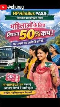 Him Bus Pass Yojana – Roz Ka Safar Ab Bina Tension #HimBusPass#HRTCBusPass#HimachalBusService