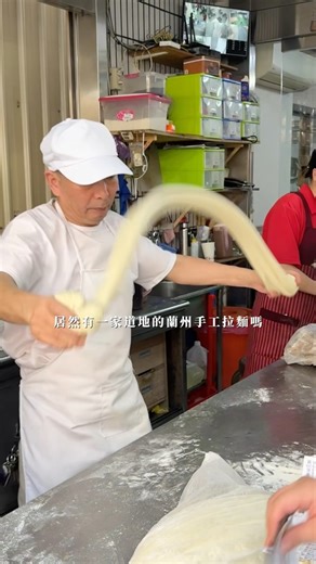 書維｜帶你吃遍台南·嘉義·高雄美食 on Instagram: "台南東區巷弄人氣蘭州手工拉麵 用餐時間去人潮滿滿 內用外帶生意都很好 一進門就可以看到師傅在桿麵拉麵 除了手工拉麵以外還有刀削麵 粗米粉 先說如果是小鳥胃的話建議一碗兩人分食 他們家的麵都很大一碗cp值真的很高 手工麵條勁道好吃 但可能是真的太多了 整完麵吃到後來會有點粉粉的膩感出來 另外滷味是外面自己夾的 也很好吃👍🏻 推薦給有興趣的朋友們可以來試試看 📍正宗蘭州手工拉麵 •榮譽街東區台南市701 •10:30-14:20 16:30-20:30 •週二公休 （店旁有停車場 停車方便） #台南 #台南美食 #台南美食地圖 #台南午餐 #台南晚餐 #台南麵店 #台南食記 #台南東區 #東區美食 #台南東區美食 #台南麵店 #蘭州拉麵 #tainan #tainantravel #tainanfood #tainanfoodie"