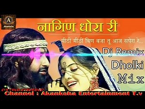 Mithi Mithi Been Baja Tu Aaj Sapera Re // Rajasthani Video Song // Nagin Dhora Ri #rajasthanisong
