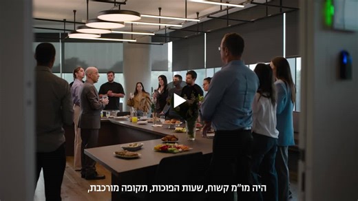 Dun &amp; Bradstreet 📽️ Commercial 2026 Director : Yaron Shilon Production : Studio Elefant | Rami K.