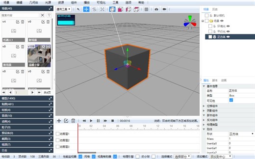 Shadow Editor功能演示