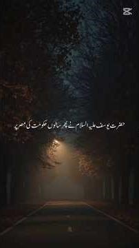 ✨ Hazrat Yusuf (AS) Ki Qabar Ka Raaz Aur Hazrat Musa (AS) 📜✨