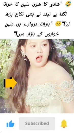 😂 "When the Bride Fell in Love… with Sleep!"#tranding #viral #funnyshorts #comedy #jokes# wedding