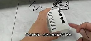 路由器上的这个键是什么作用