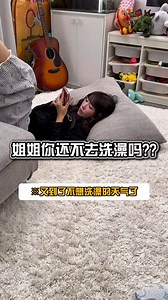 99K views · 542 reactions | 小枫和美咲（307）又到了不想洗澡的季节了！！！美咲也不意外的。。。。 Xiaofeng and Misaki (307) are in that "I don't want to take a bath" season again!!! Misaki isn't surprised either... #XiaoFengAndMisaki #小枫和美咲 #妻姐住在我家 #妻姐 #日语学习交流 #日式短剧 #妻姐是前女友 | Xiao Feng & Misaki | Facebook