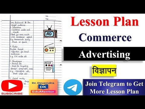 Advertising | Commerce Lesson Plan | Lesson Plan Commerce पाठ योजना वाणिज्य विज्ञापन