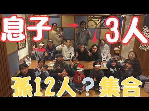 【初登場】9人兄妹の末っ子も参加⁉ 大家族どんちゃん騒ぎ？ #誕生日 #パーティー #家族