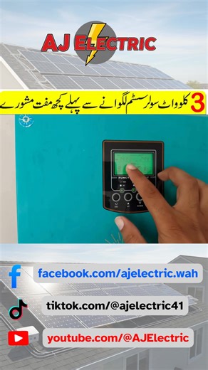 #3kwsolarsystem #solarpower #solarenergy 3 KW Solar system setup tour | Brand awareness of solar system products Here is another video about 3kw solar setup in which I show a 3 kilowatt solar system in which a 3KW VM2 Tesla solar inverter with 6 poly crystalline solar panels each 265 watts and volta gold tubular batteries. Nowadays, there are many brands of solar inverters like APT Inverex solar energy Tesla solar One X solar Crown solar NS solar SolarMax Fronus etc and also pv panels like Canad