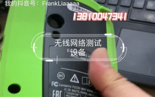 无线网络测试 设备 linkrunner 10G ekahau无线测试