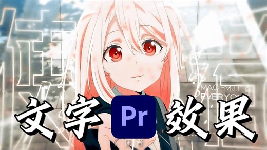 【PR文字插件】这才叫PR文字效果！一键拖拽！整合全网最全文字动画预设！1000 款文字动态插件满足你对文字的所有需求！高级感拉满！支持win/Mac