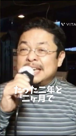 @たった二年と二ヶ月で/水森英夫 covered by 神園純明 #神ちゃんねる#歌ってみた#三音(みね)たかお