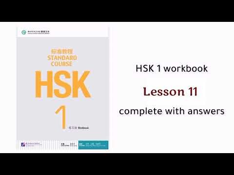 hsk 1 workbook lesson 11 with answers