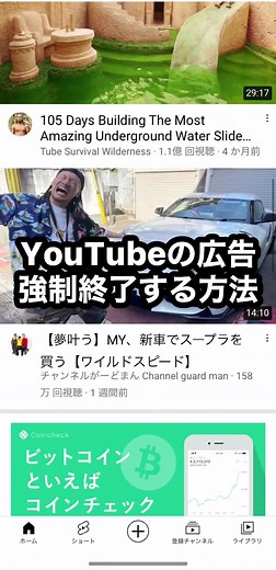 #広告回避 #広告 #広告で有名になりたい #おすすめにのりたい #バズれ #おうちで過ごし隊