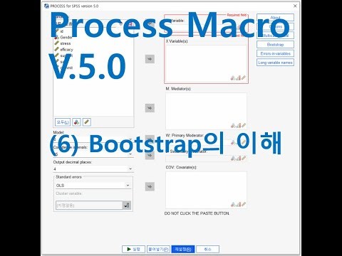 Process Macro V.5.0: (6) Understanding Bootstrap