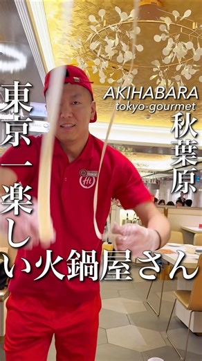 Japan's most fun hot pot restaurant, like a theme park