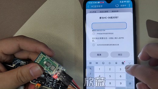 HC-06蓝牙模块兼容版操作教程_哔哩哔哩_bilibili
