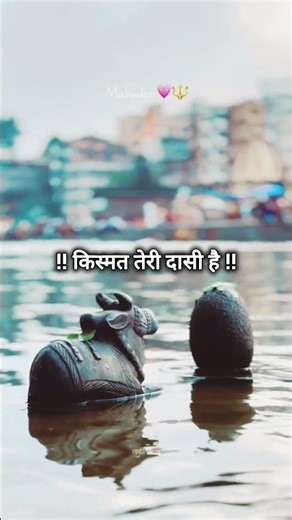 कर्म तेरे अगर अच्छे हैं तो #bholebaba #mahadev #shivshakti #bhaktistatus #harharmahadev #bholenath
