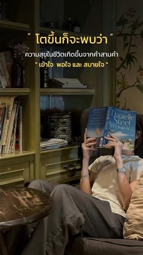 สตอรี่ความรู้สึก #shortvideo #foryou