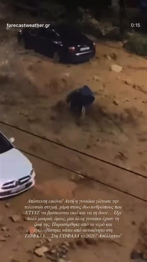 Forecast Weather Greece on Reels | Facebook